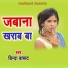 Binda Barud