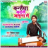 Bikesh Sahay