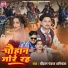 Chauhan Pankaj Abhiyanta