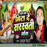 Munmun Bihari