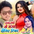 Shilpi Raj, Shaan Babu