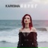 KARISMA