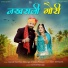 Ganesh Bamniya Malunga, Shilpa Bidawat