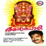 Santhosh Ramachandran