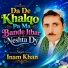 Inam Khan