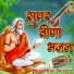 Amardas Maharaj