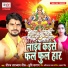Neeraj Upadhyay Neeru, Shruti Sargam
