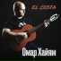 El Costa