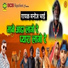 Manoj Bhai