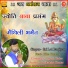 Sri Lal Panjiyar feat. Hina Kumari