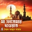 Sayad Abdus Samad
