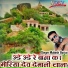Mukesh Gurjar