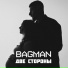 BAGMAN
