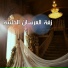 Arab soundband