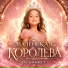 DJ БАНКЕТ