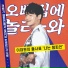 Lee Daewon