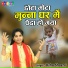 Usha Shastri