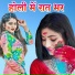 Chinkau Deewana