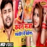 Deepak Dildar
