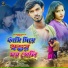 Jagadish