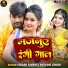 Vikash Singh, Shivani Singh