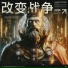 Cyber King