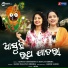 Arpita Choudhury, Banaja Mishra