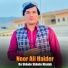 Noor Ali Haider