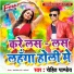 Rohit Pandey