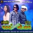 Rakesh Raval, Mehul S Meda, Toral Rathva