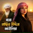 Hasina khatun