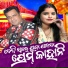 Shantanu Sahu, Kishori