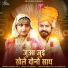 Sangeeta Mali feat. Jai Vaishnav