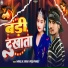 Manoj Lal Yadav, Pooja Pandey