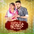 Akshay Pandit, Suman Chouhan