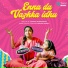 Bhuvana Ananth, Abhishek Ar.