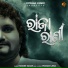 Humane Sagar