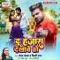 Chandan Chanchal, Shilpi Raj