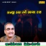 Kishor Manraja