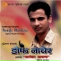 Buddisagar Basyal, Laxmi Neupane