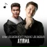 Ilxam Joldasbayev feat. Paraxat Joldasbaev