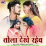 Swati Vaishnav, Annu Vaishnav