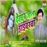 Satish Chandra Yadav feat. Aryan Gfx