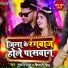 Tufan Raj, Shivani Singh