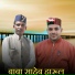 Ramesh Babu feat. Shiva Sargam