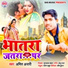 Amit Anari