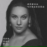 Ирина Чувакова
