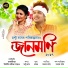 Deba Geetz, Nirmali Kalita Mahaw, Mantu Das