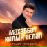 Ильдар Насыров