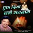 Milan Rangila